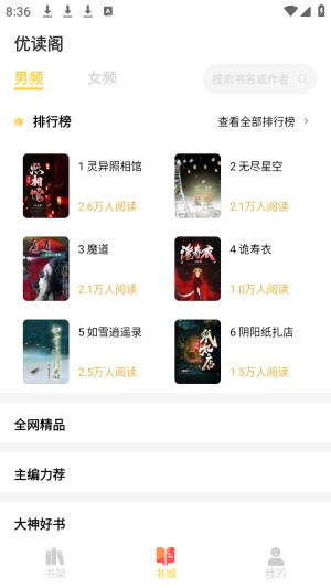 优读阁