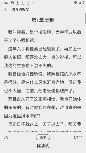 优读阁