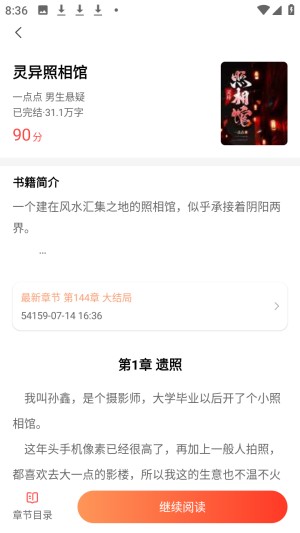 优读阁