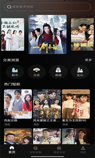 红日免费短剧官方版