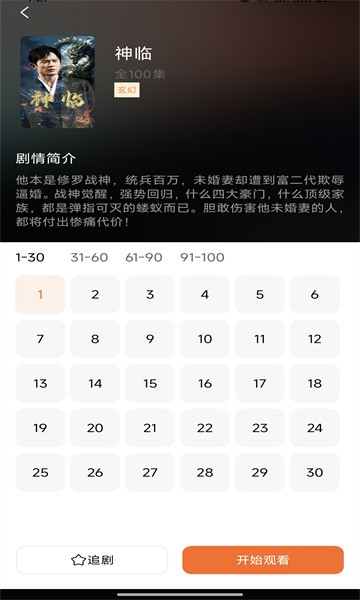 红日免费短剧官方版