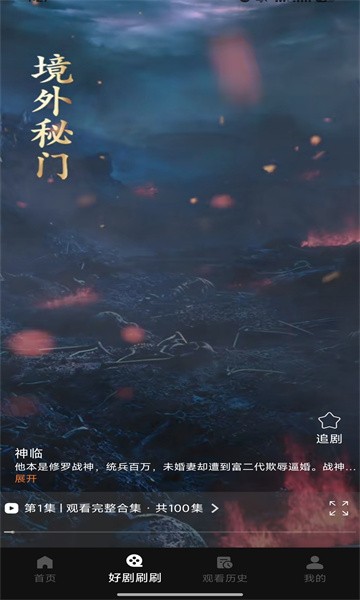 红日免费短剧官方版