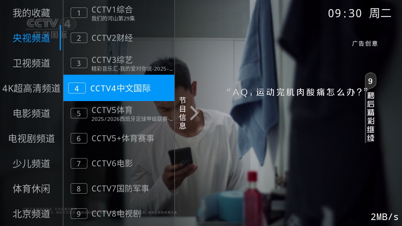 兔兔TV