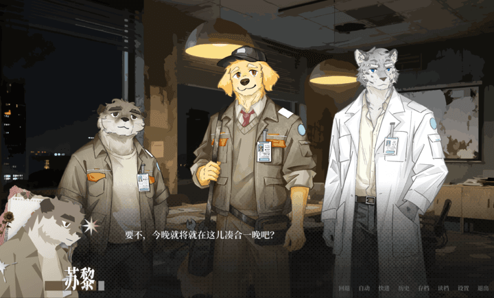 夜行纪闻C.O.N.W.截图1