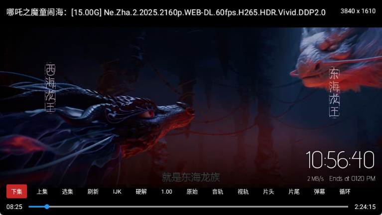 蓝光4k影视新版