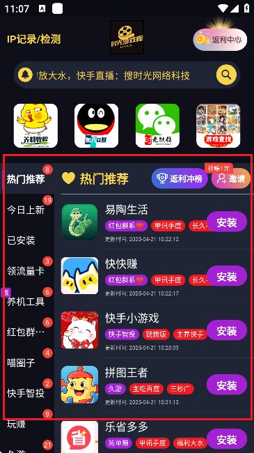 时光游戏库