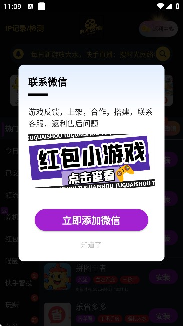 时光游戏库