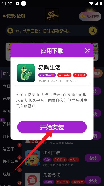 时光游戏库