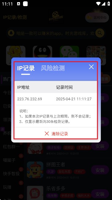 时光游戏库