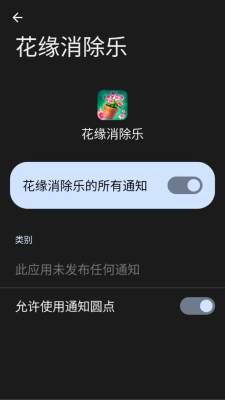 花缘消除乐红包版