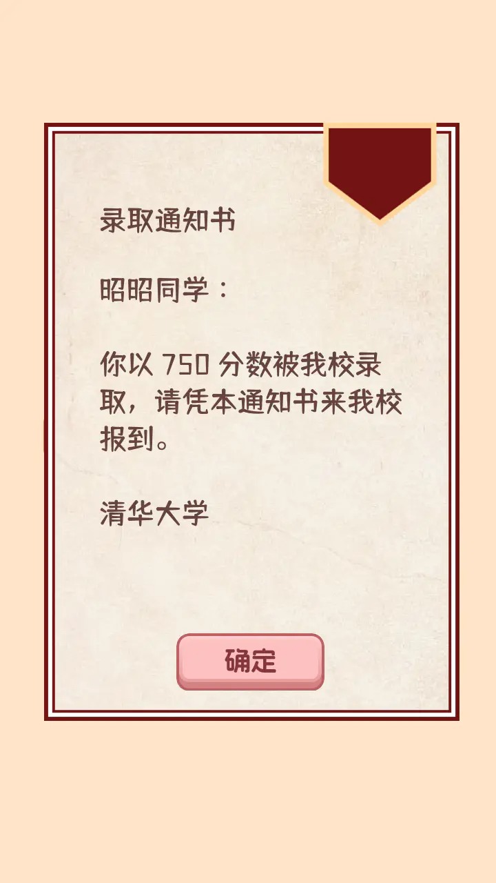 理想大学人生2截图3