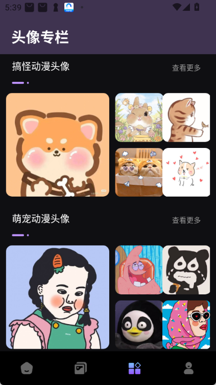 全能实况app官方正版