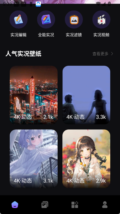 全能实况app官方正版