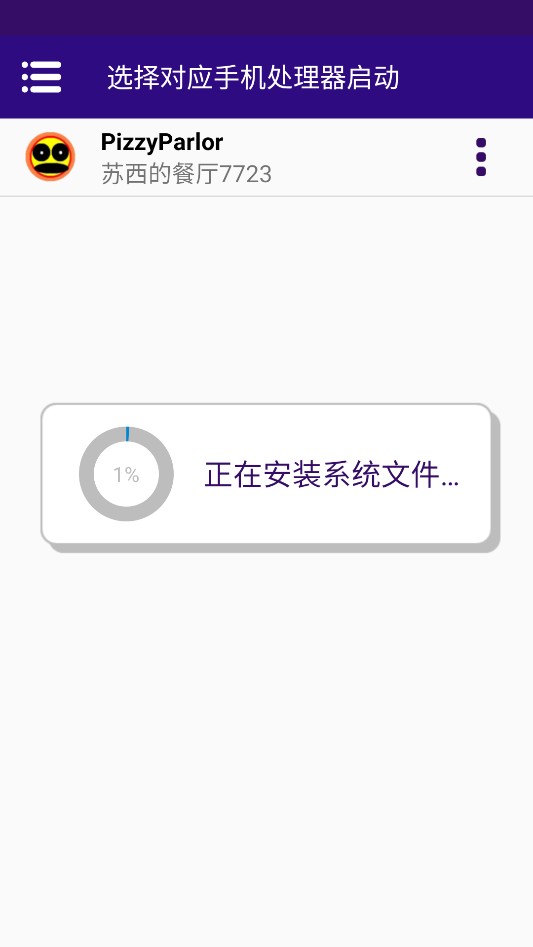 游戏攻略截图2