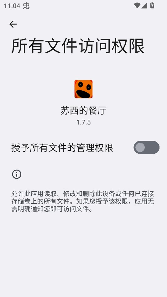 游戏攻略截图4
