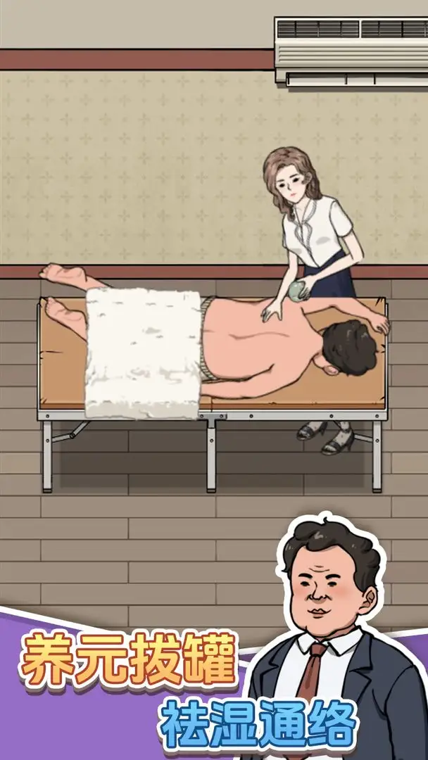 开个洗脚店2026版截图2