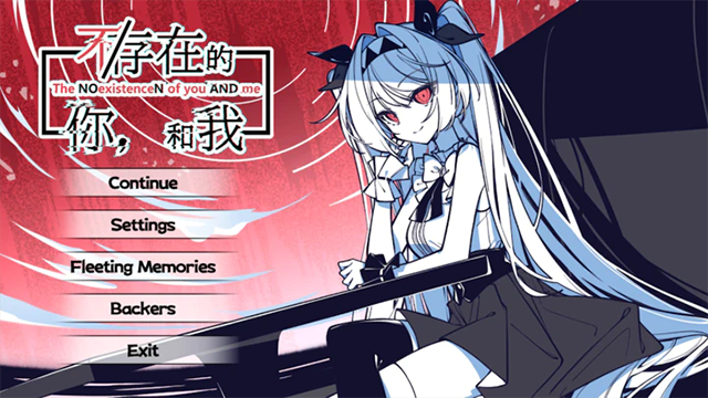 不存在的你和我v1.2.3截图1