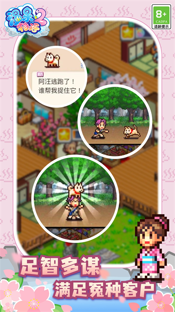 温泉物语2折相思菜单