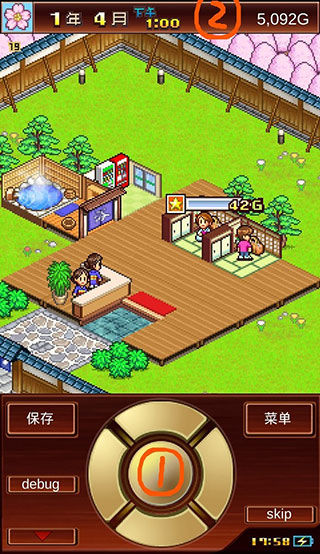 温泉物语2折相思菜单