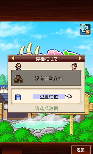 温泉物语2折相思菜单