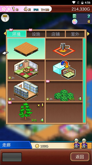 温泉物语2折相思菜单