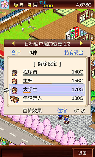 温泉物语2折相思菜单