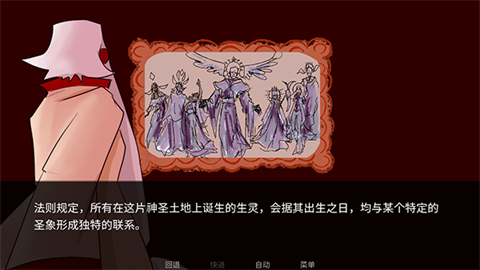 吃人天神中文版截图3