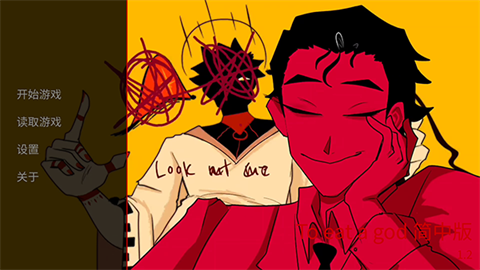 吃人天神中文版截图4