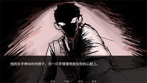 吃人天神中文版截图1