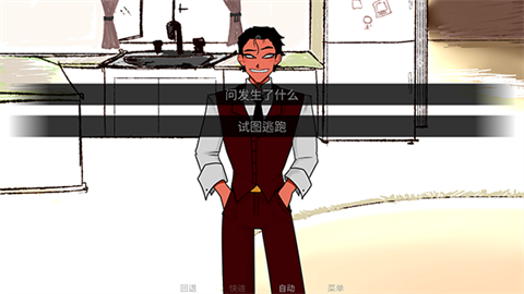 吃人天神中文版截图2