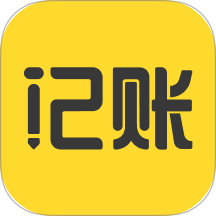 元元记账安卓版