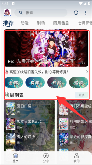 双子星动漫官方版