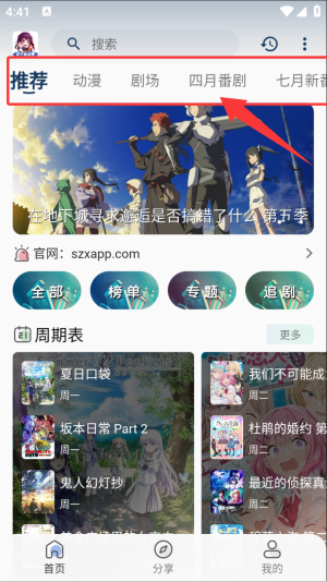 双子星动漫官方版