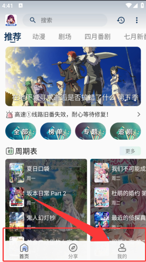 双子星动漫官方版