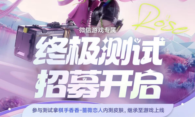 王者万象棋测试资格怎么获取