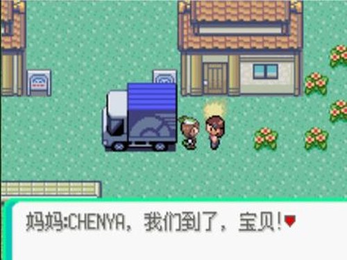 口袋妖怪火红386版