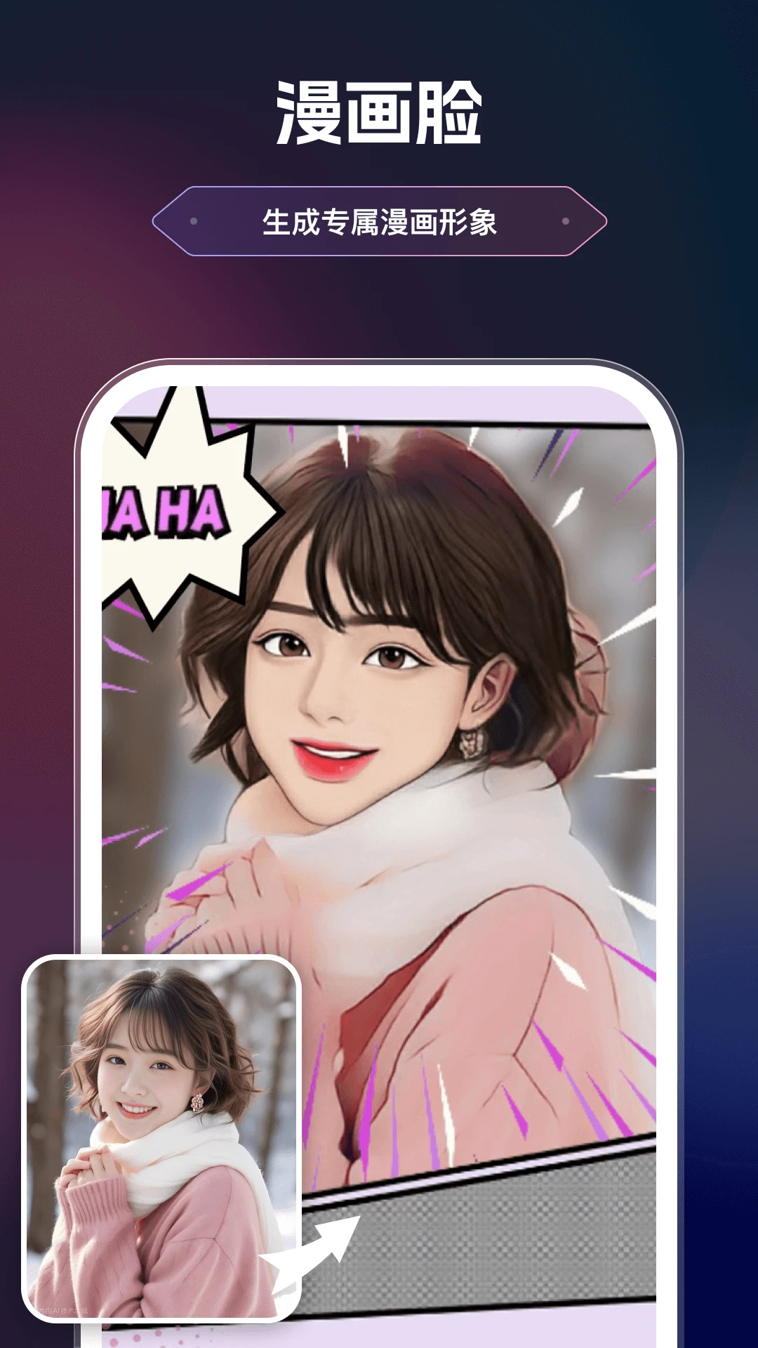 美漫相机app免费官方版截图2