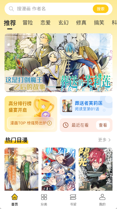 栗子漫画app官方正版
