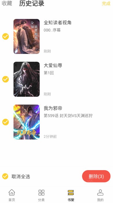 栗子漫画app官方版