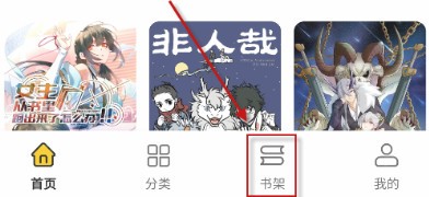 栗子漫画app官方版