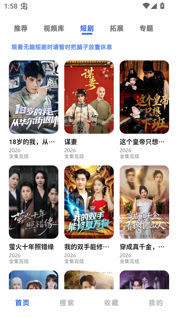 holefly影视安卓版截图5