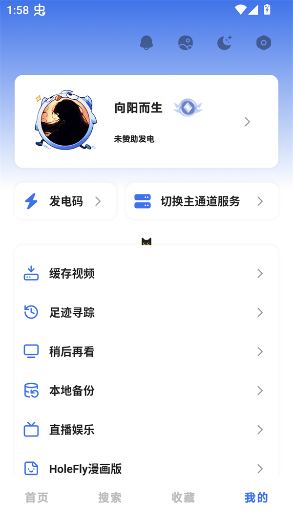 holefly影视安卓版截图4