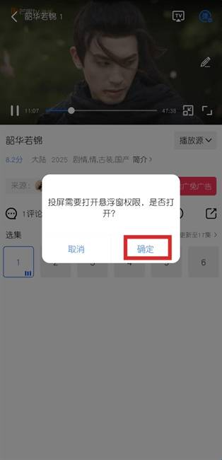 乐播视频app