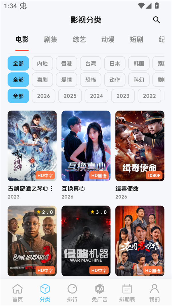 幕悦时光官方版截图5