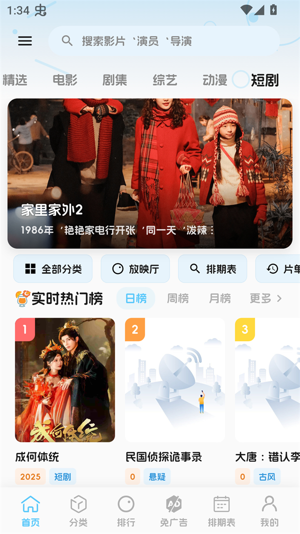 幕悦时光官方版截图3