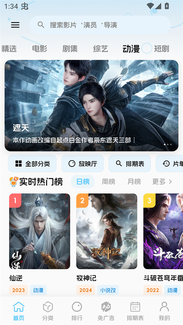 幕悦时光官方版截图4
