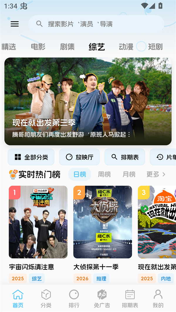 幕悦时光官方版截图2