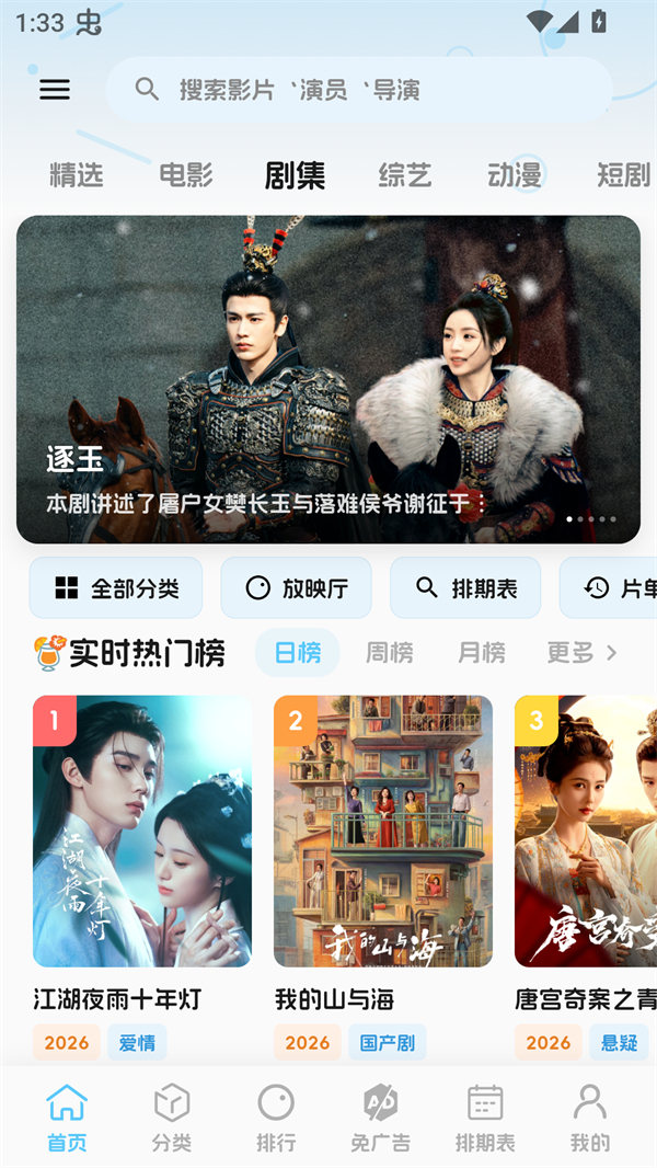 幕悦时光官方版截图1