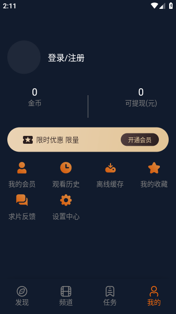 星空动漫追番app截图2