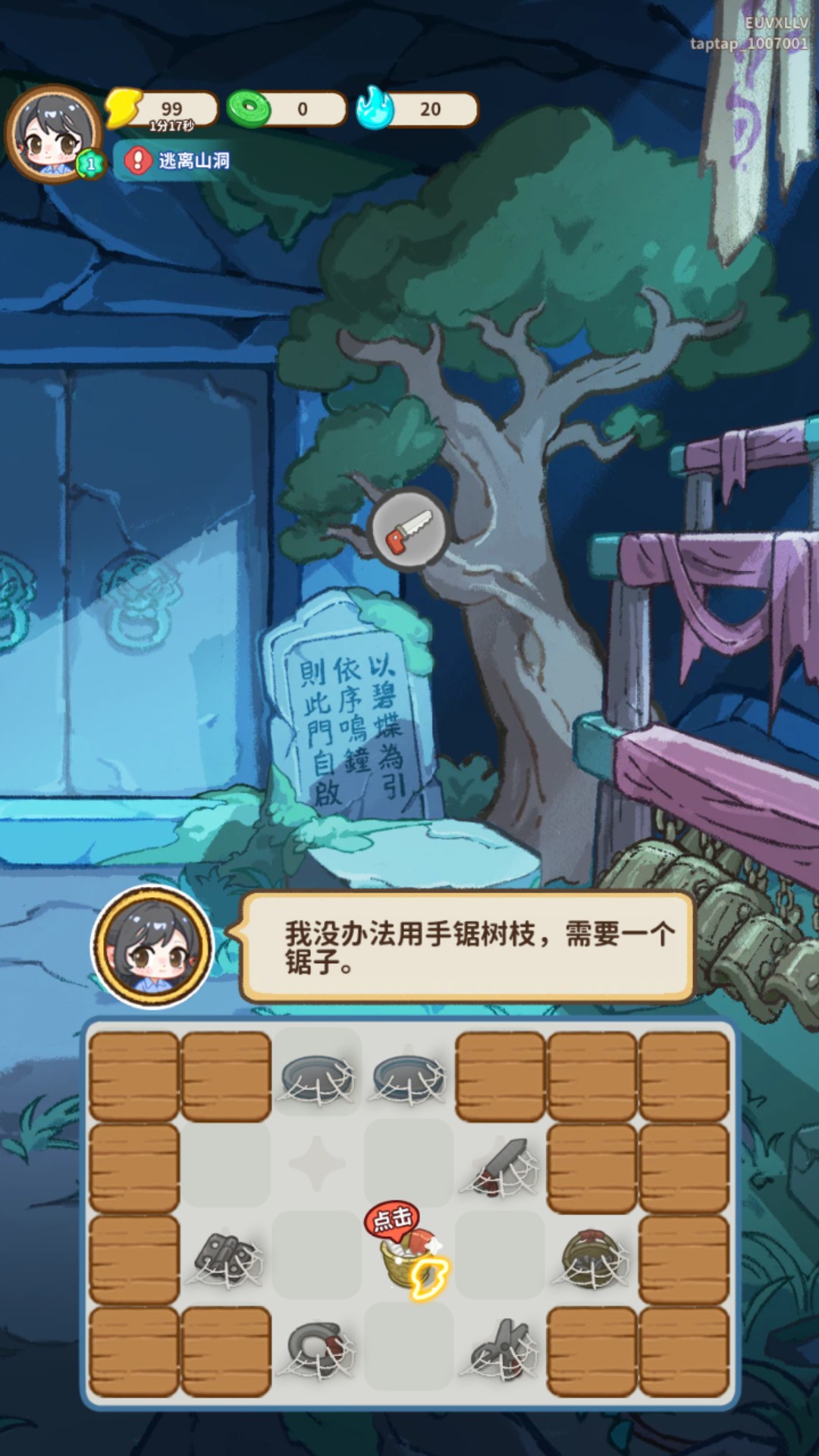 萤火夜话